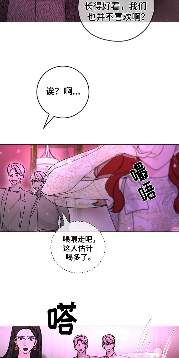 第27章：醉酒10