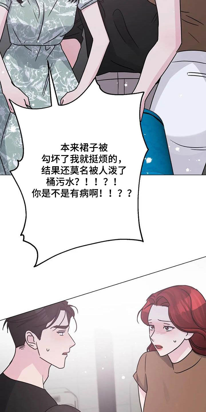 第90章：误会8