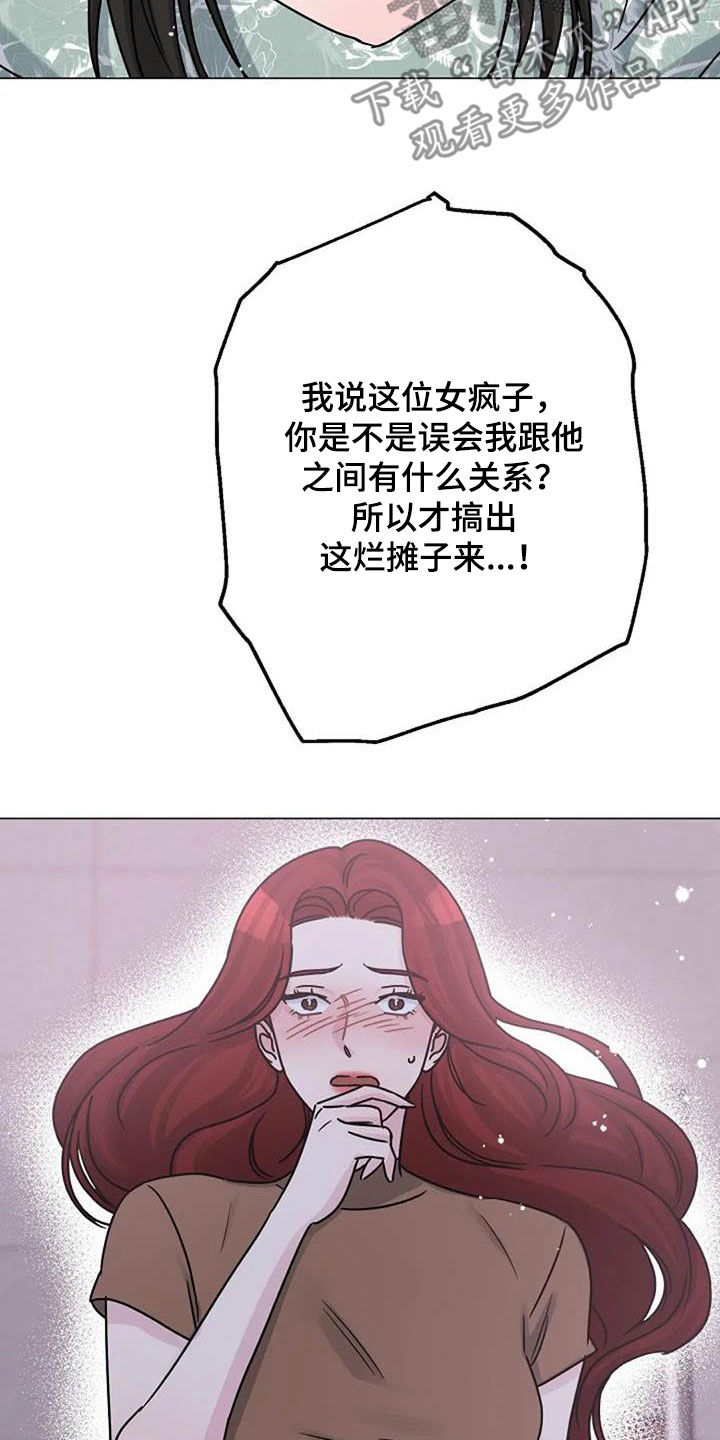 第90章：误会10