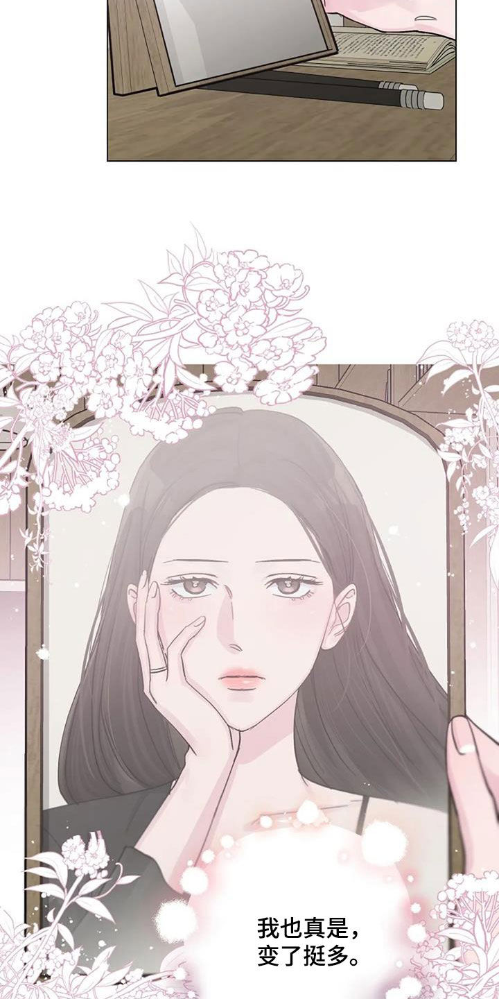 第70章：日记7