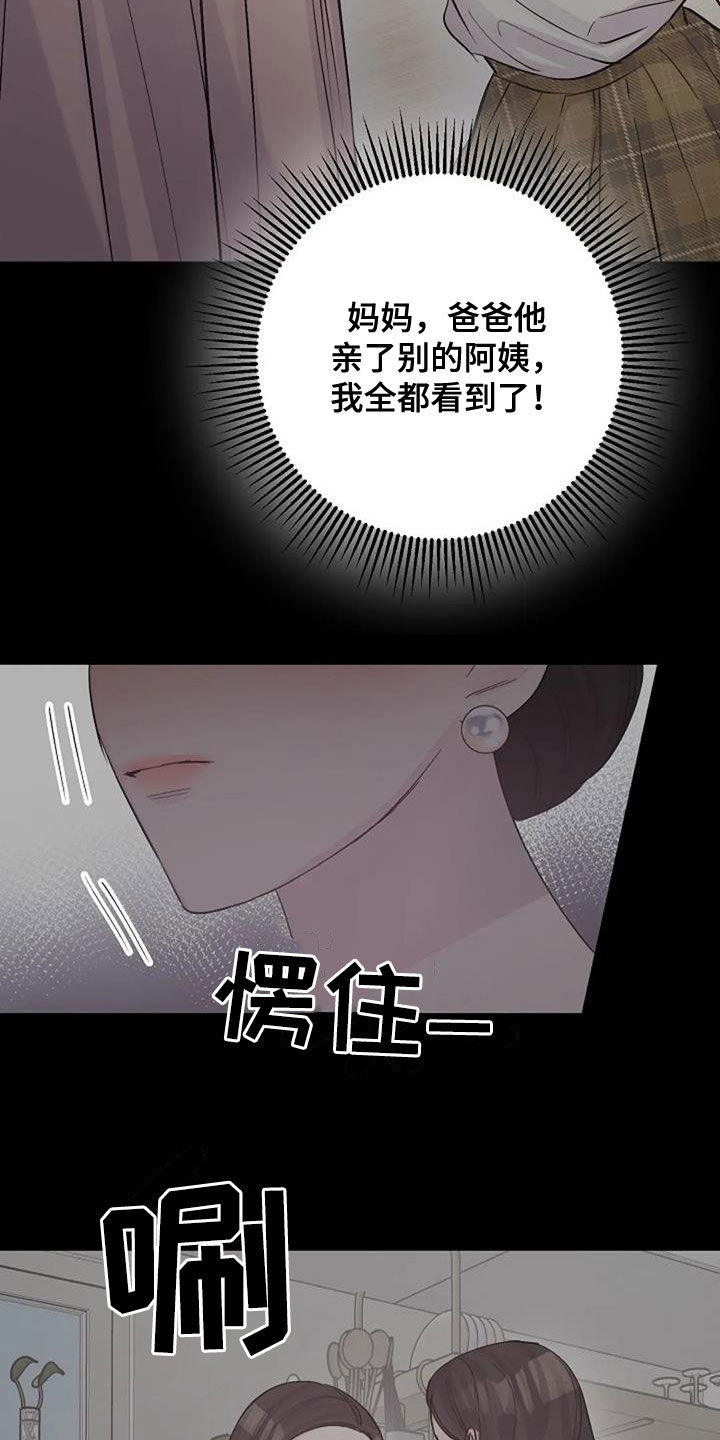 第65章：不是你的错7