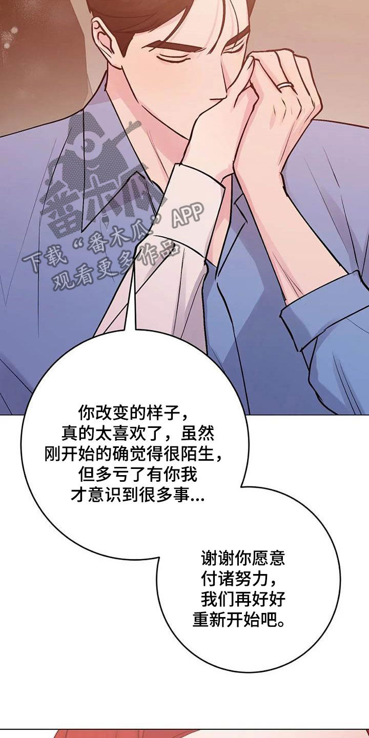 第81章：芥蒂19