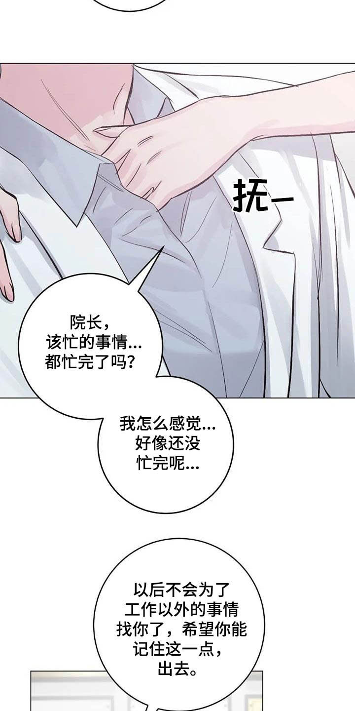 第59章：疏远15