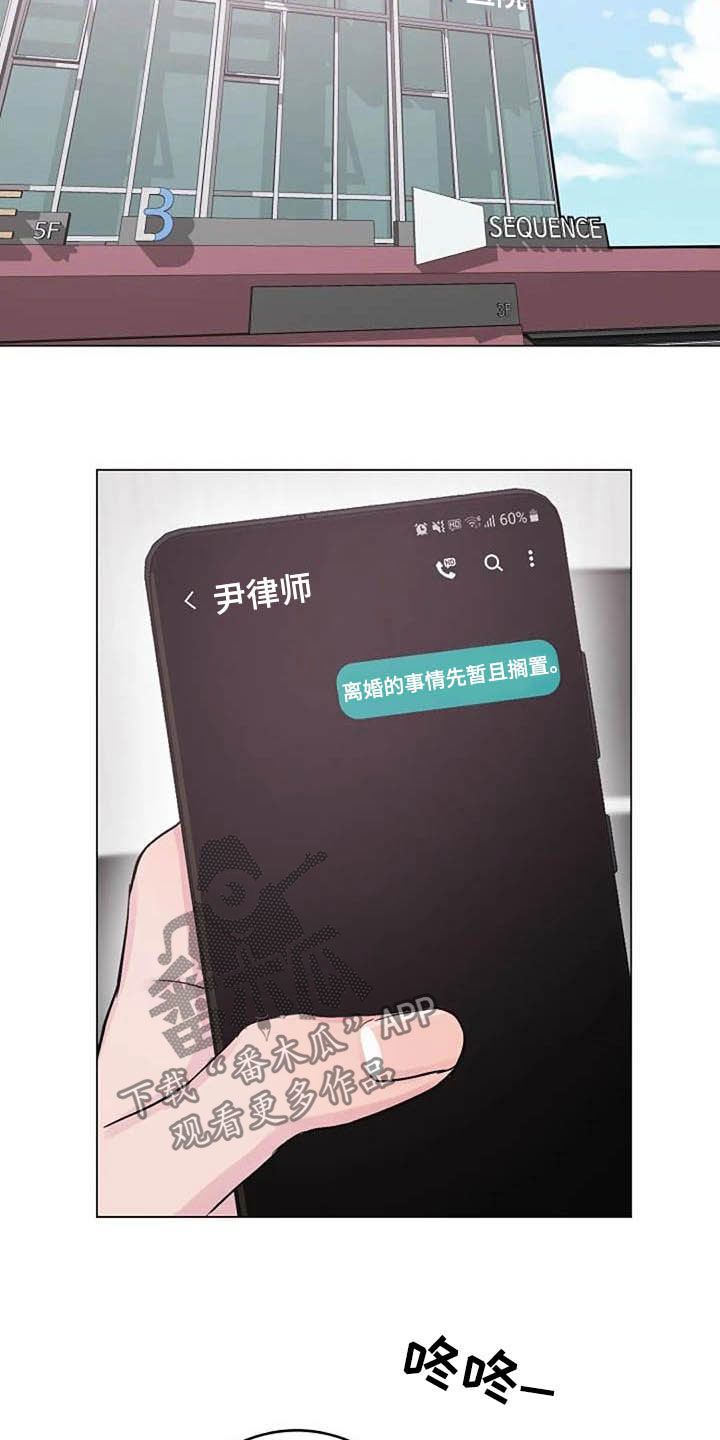 第59章：疏远12