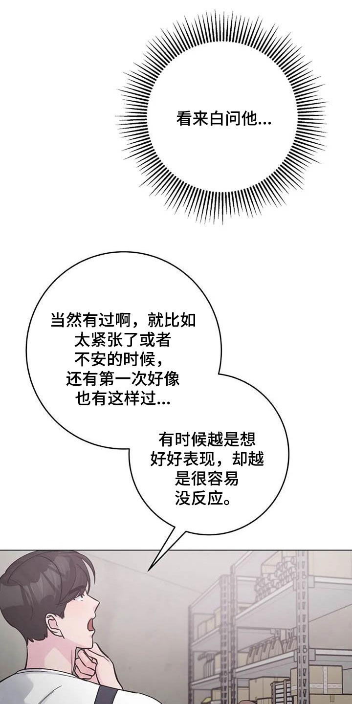 第78章：请教13