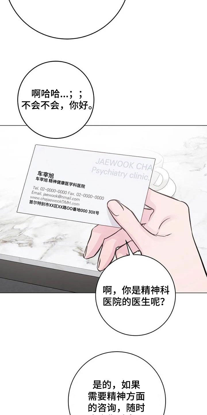 第67章：来气17