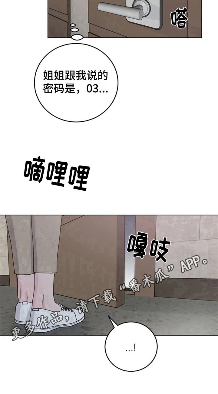 第15章：自求多福18
