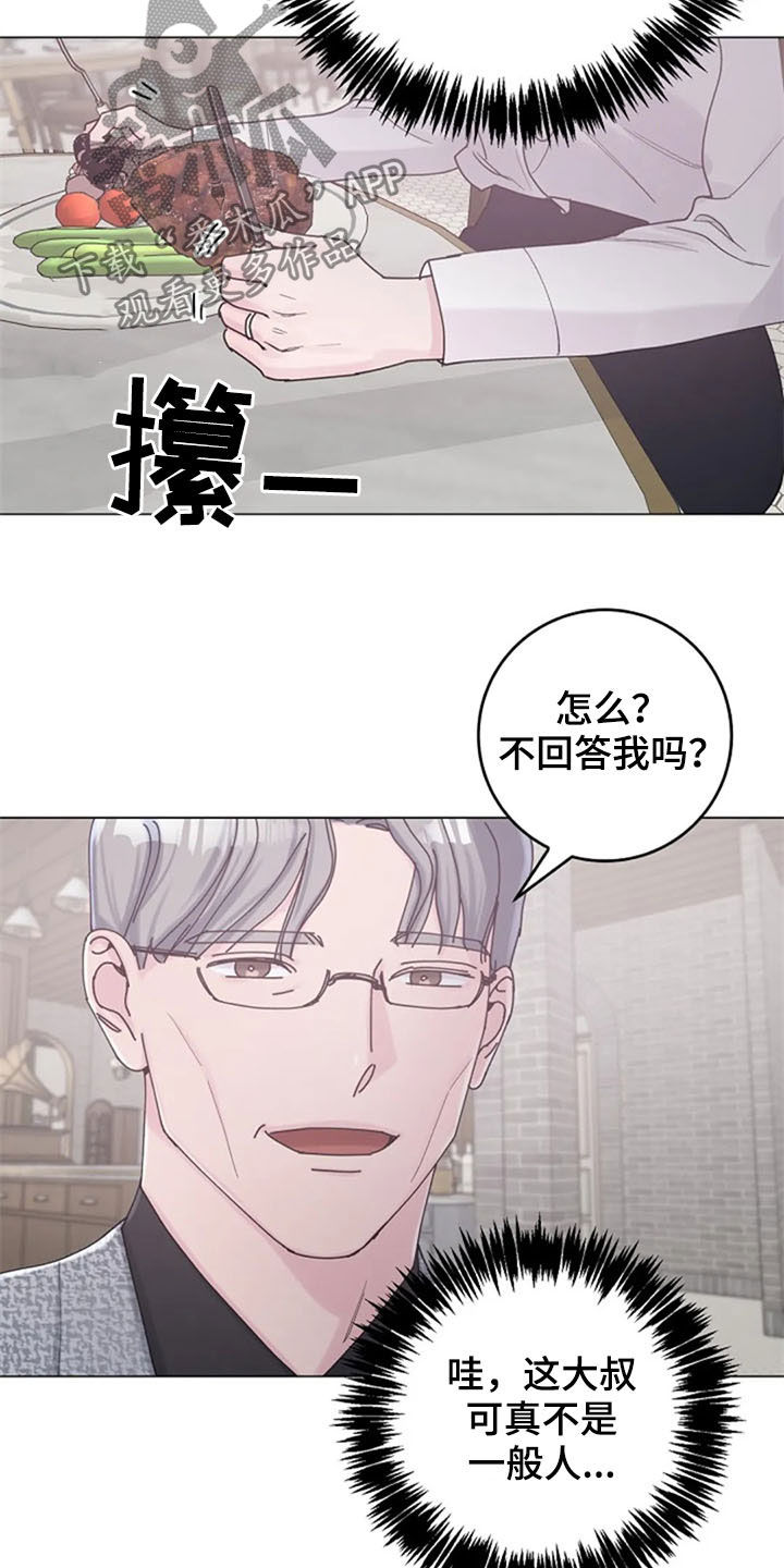 第41章：迂腐19