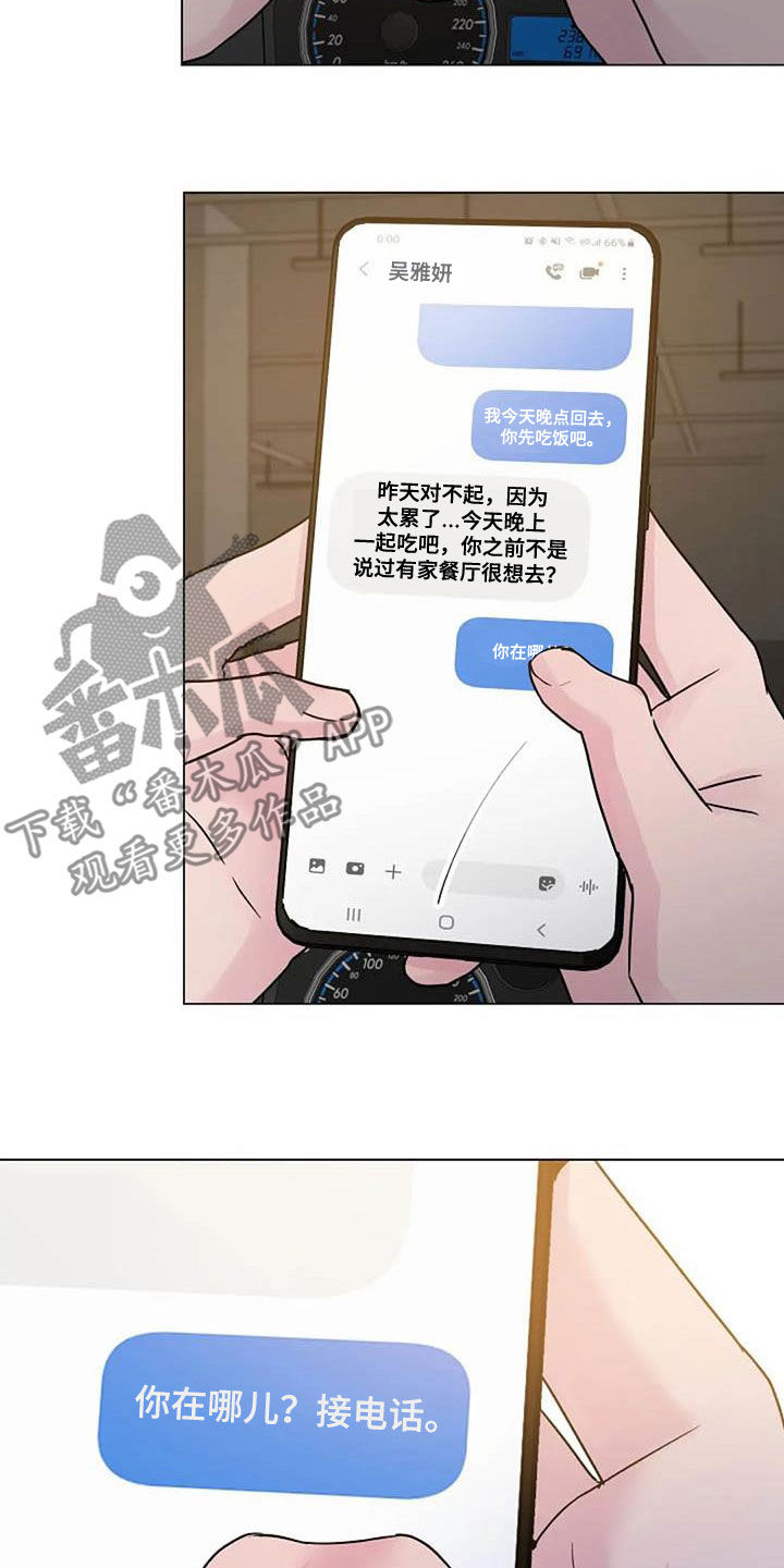 第91章：憋屈6