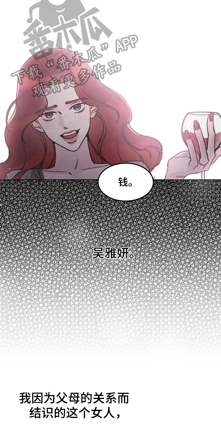 第6章：再见面5