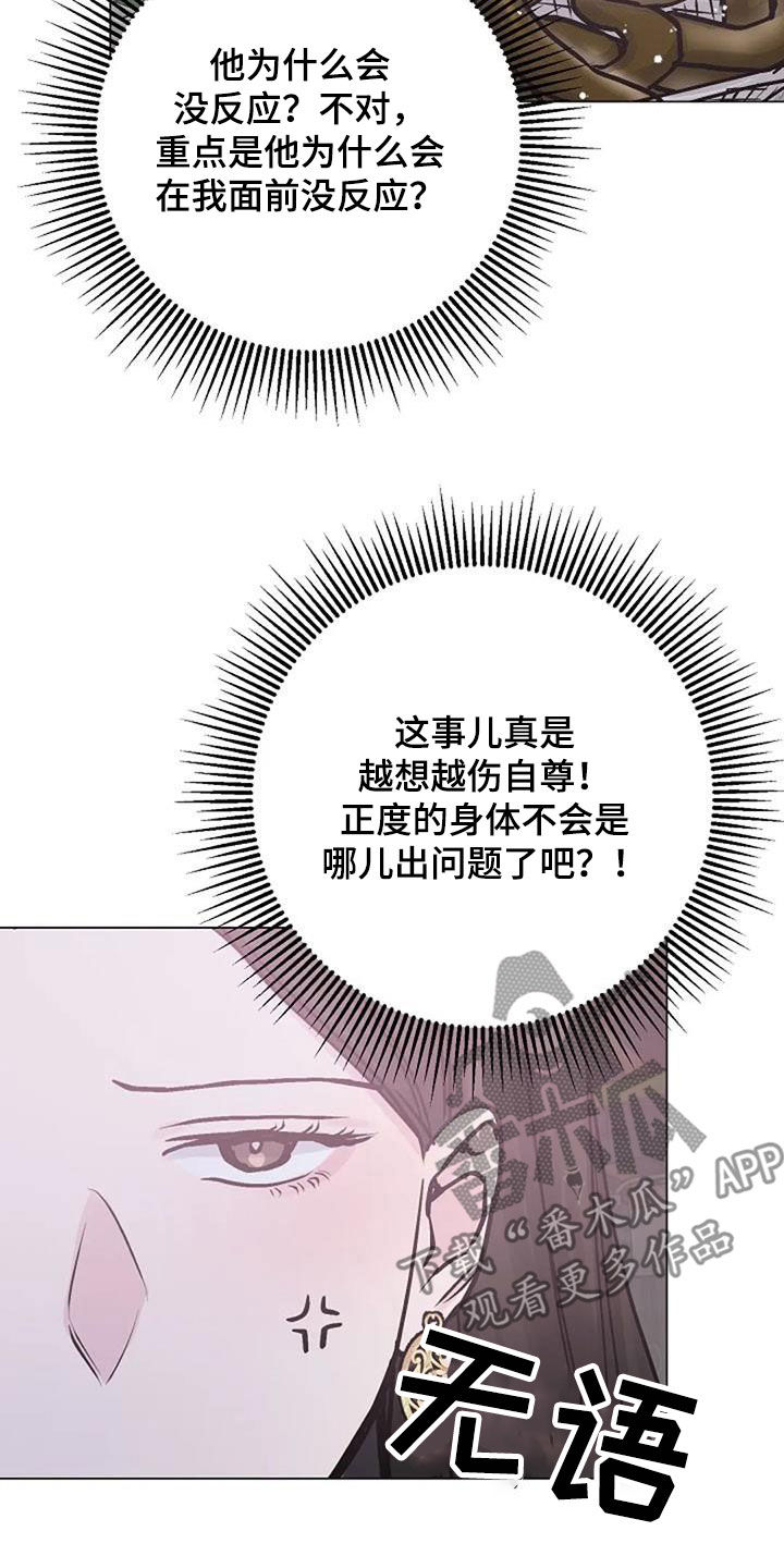 第85章：坦诚相待18