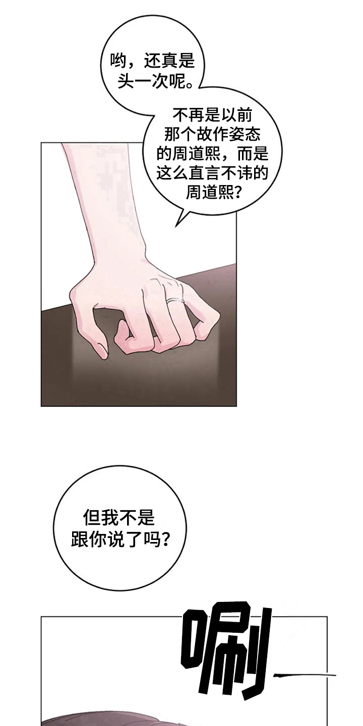 第14章：质问16