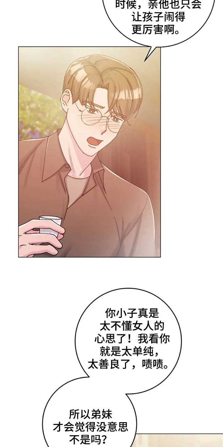 第43章：晕倒8