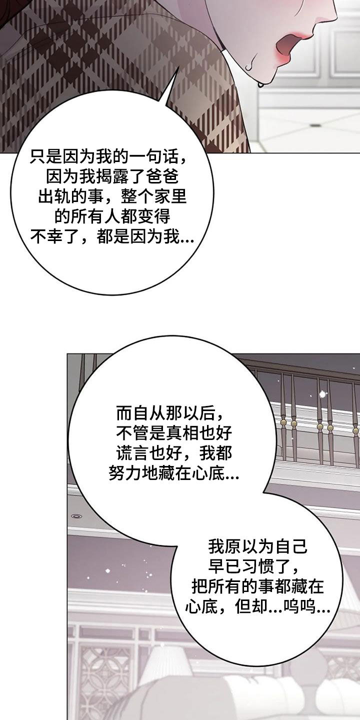 第65章：不是你的错17
