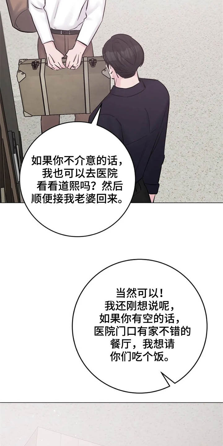第49章：猜疑18