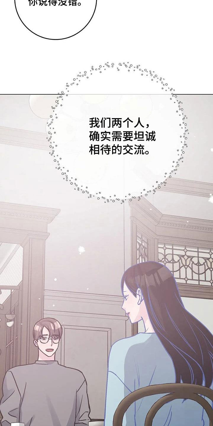 第85章：坦诚相待10