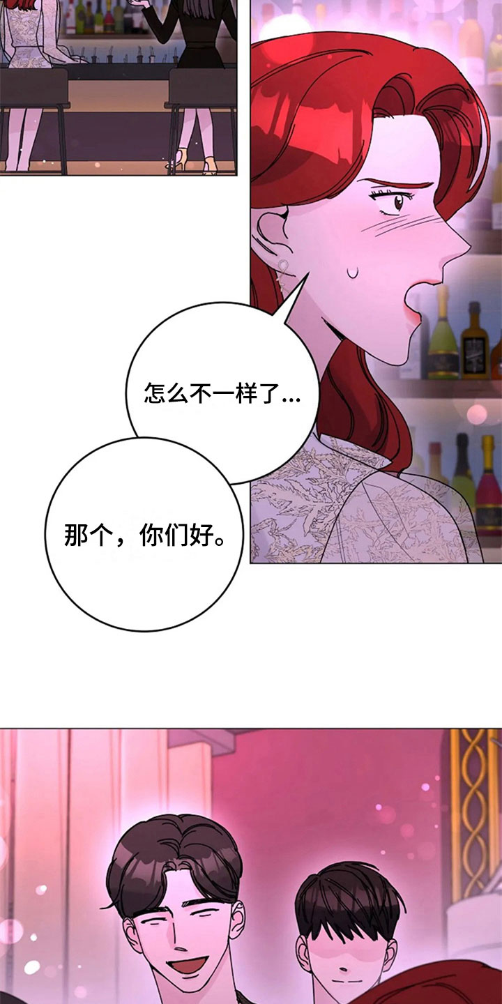 第27章：醉酒5