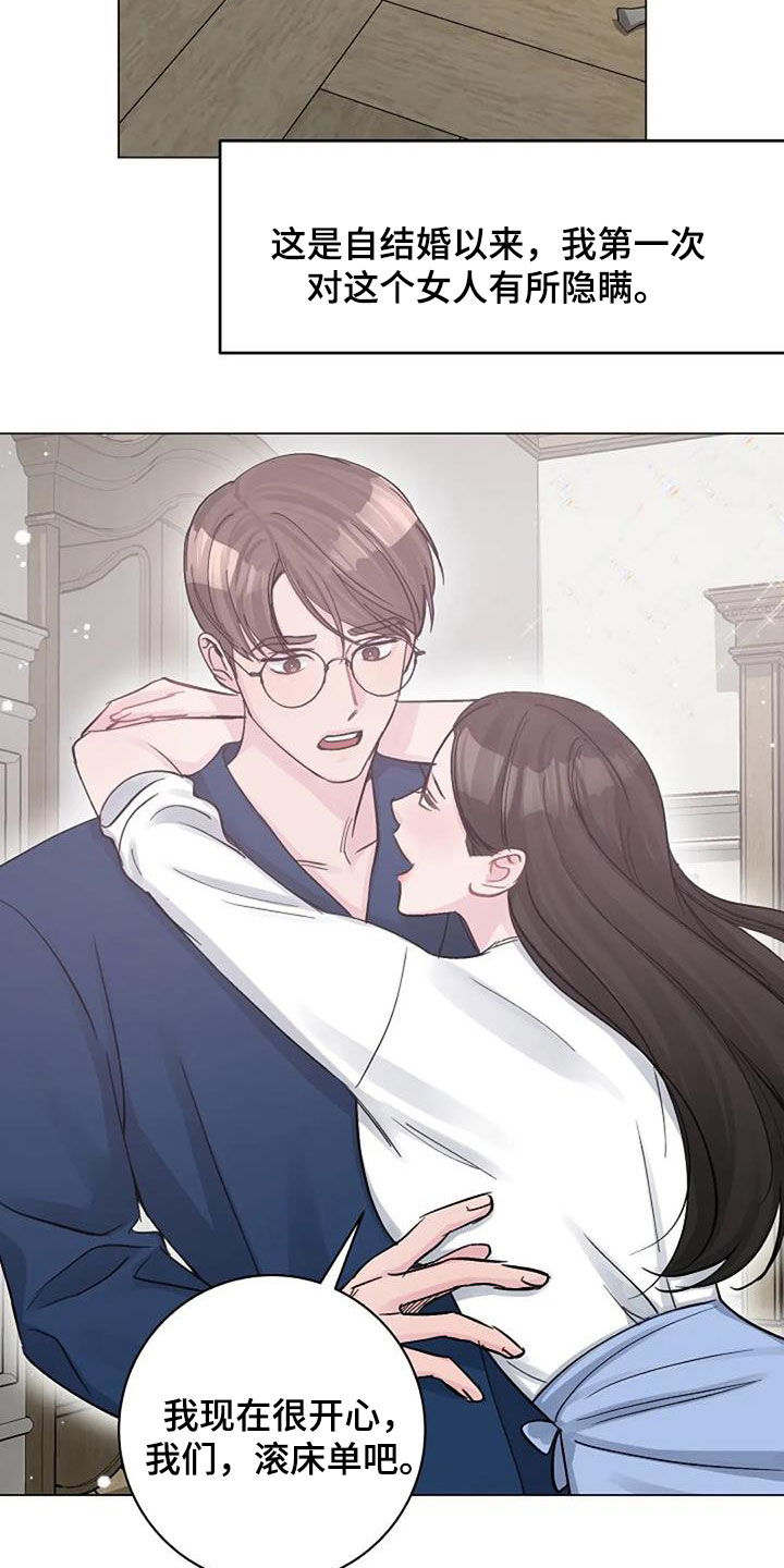 第77章：隐瞒15