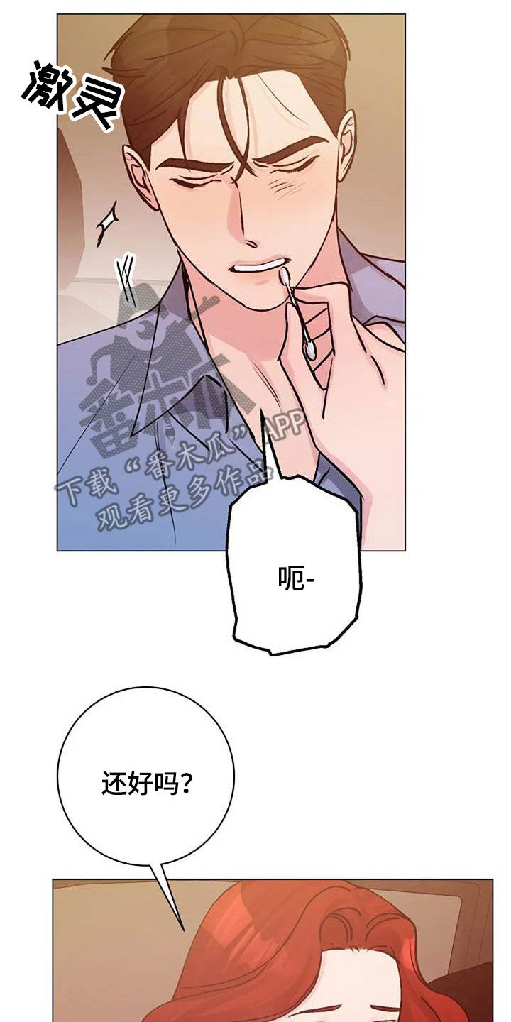 第81章：芥蒂14