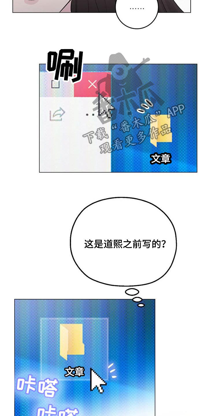 第70章：日记13