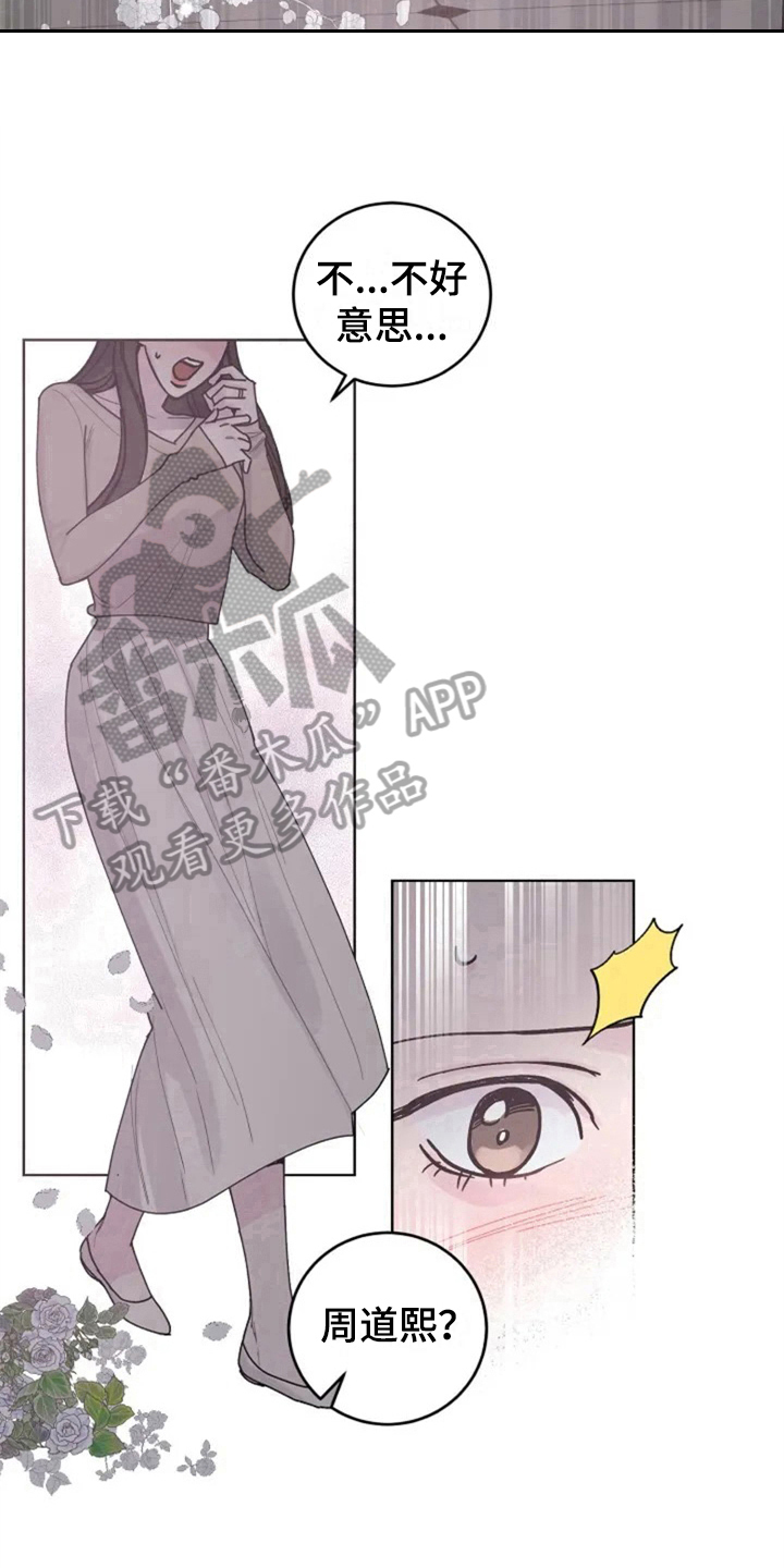 第5章：撞破11