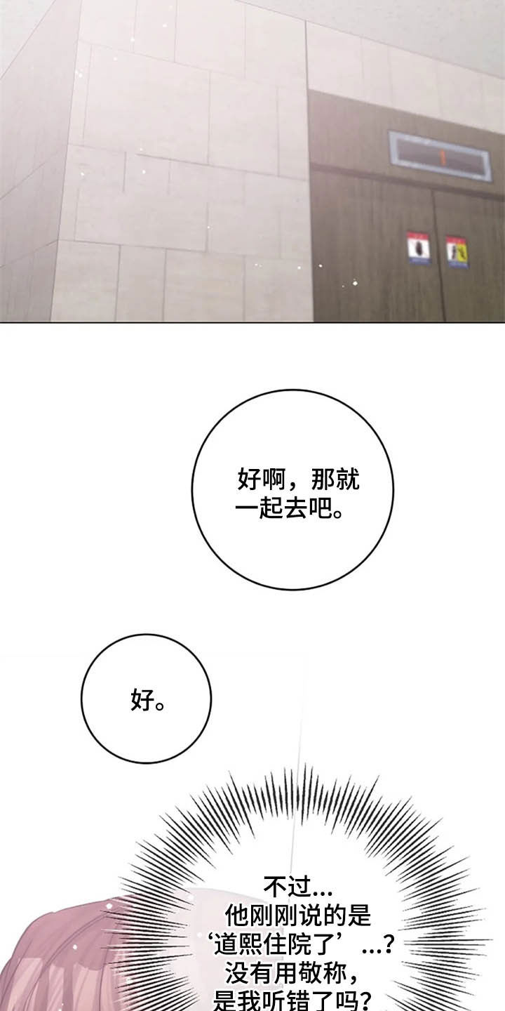 第49章：猜疑19