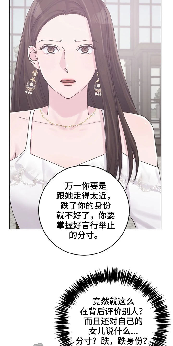 第41章：迂腐18