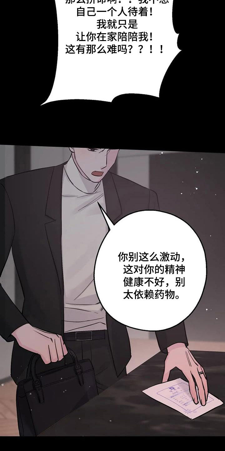 第76章：好景不长21
