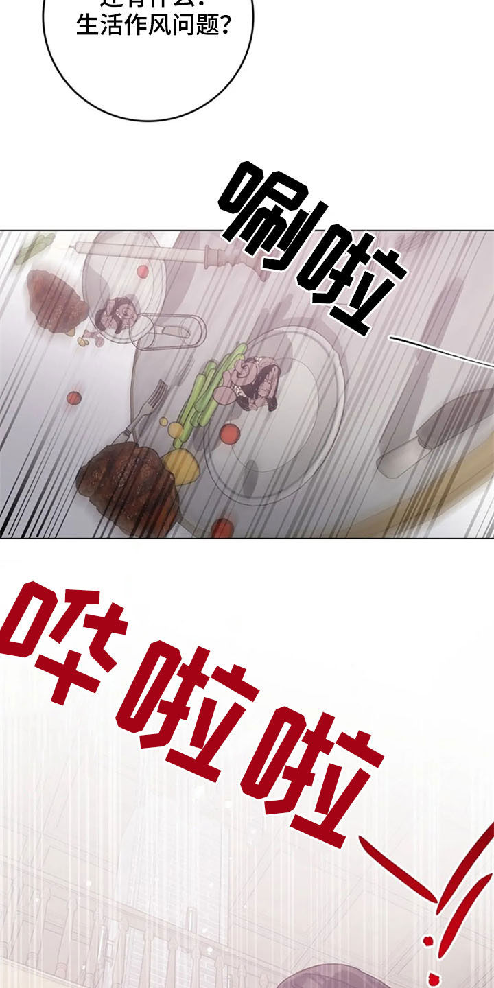 第41章：迂腐22