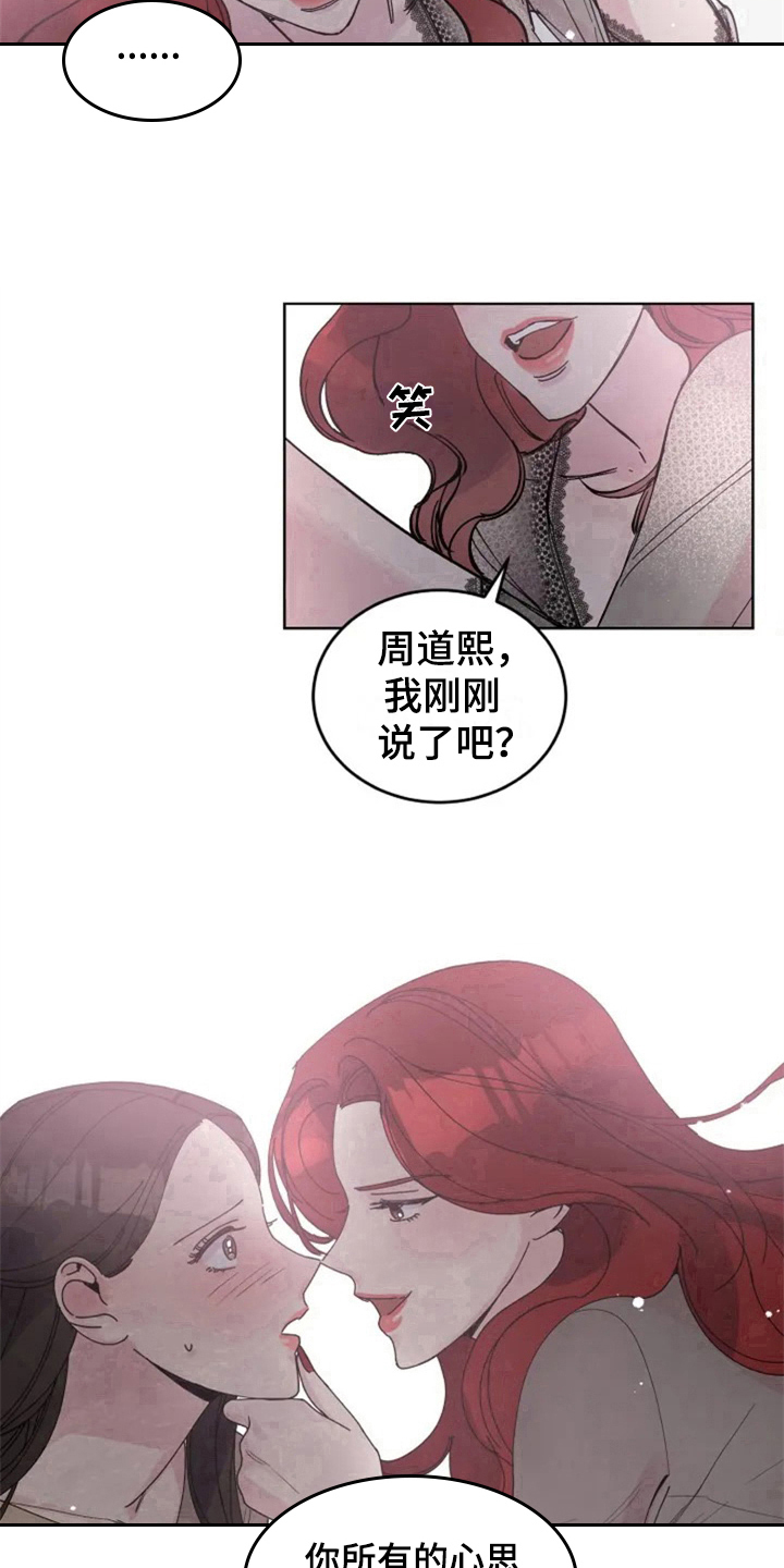 第6章：再见面13