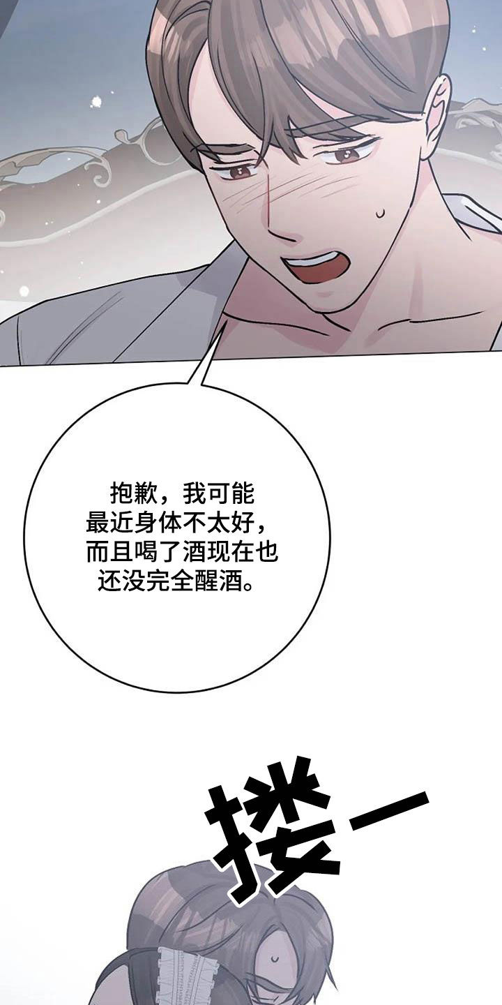 第81章：芥蒂7