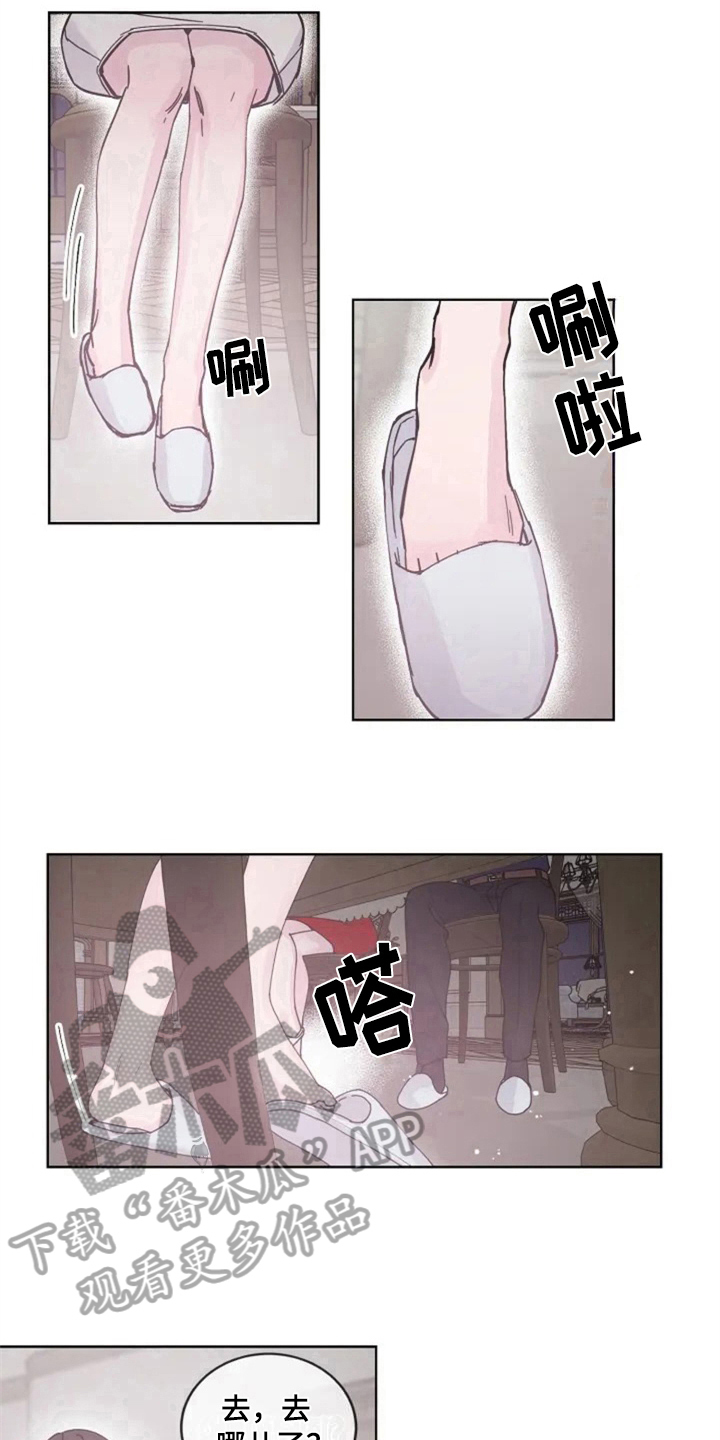 第8章：抓脚6
