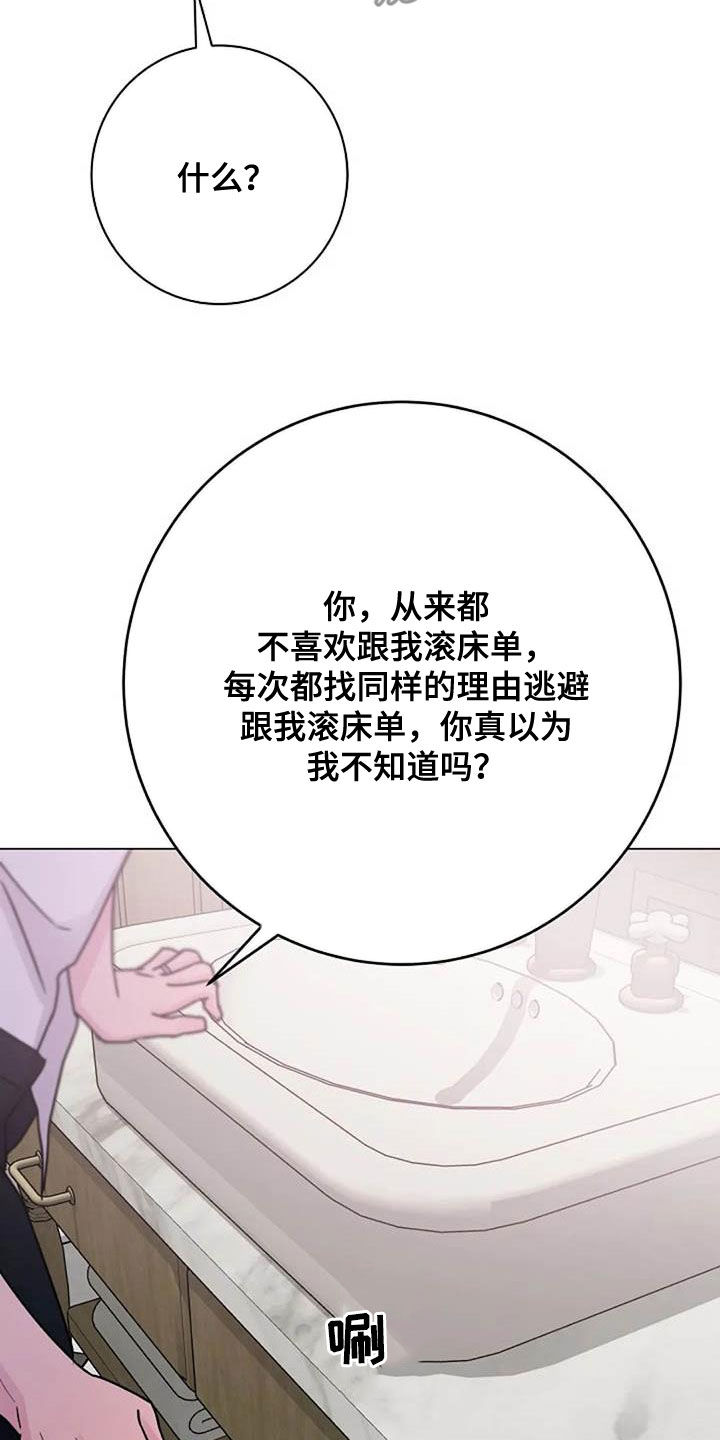 第87章：争吵20