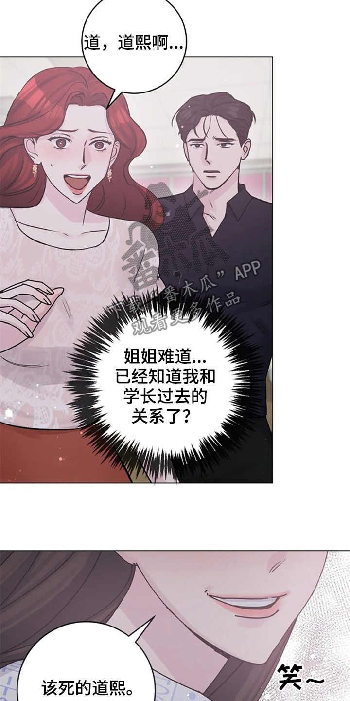第51章：意外15