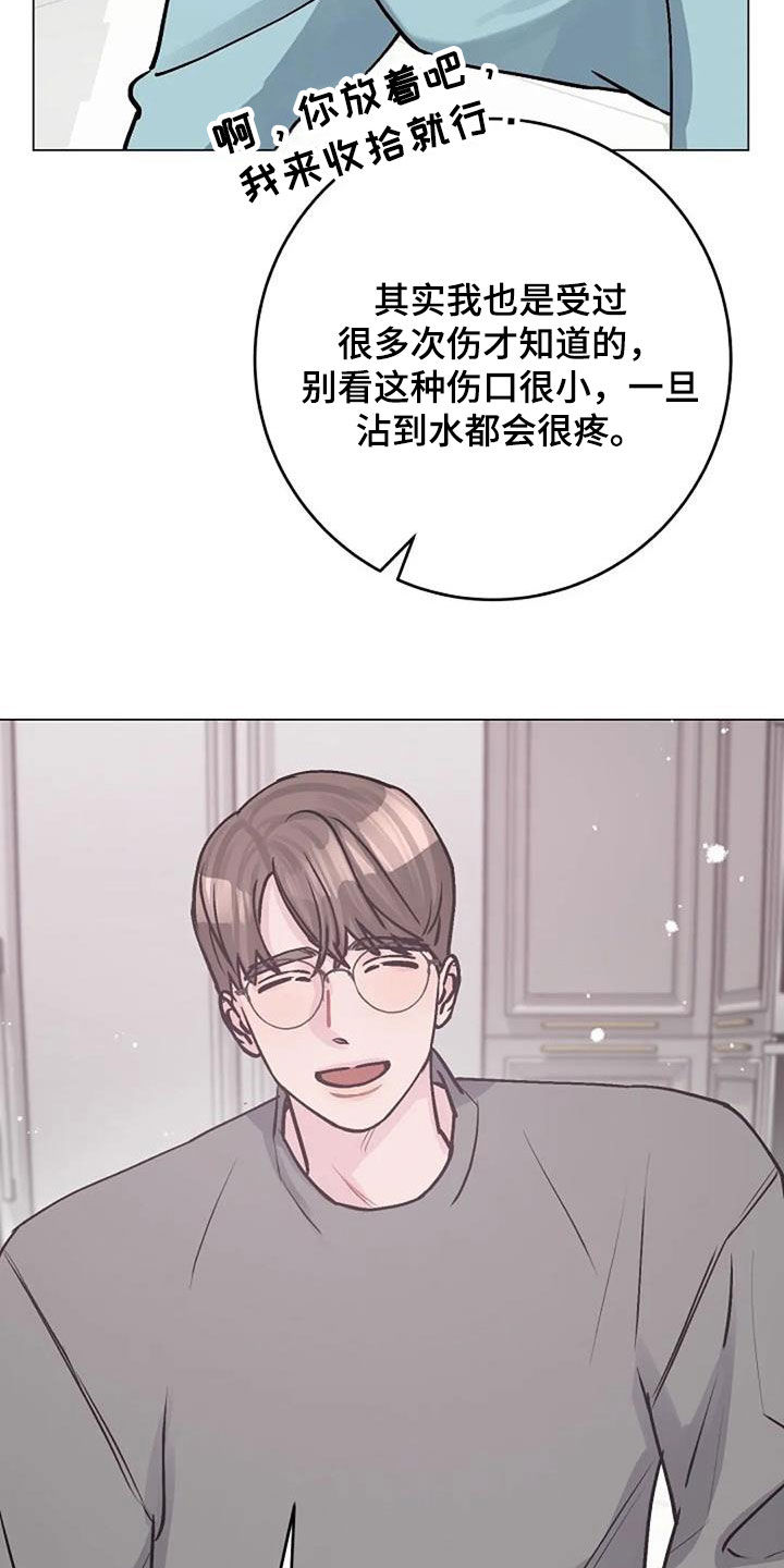 第84章：照料8