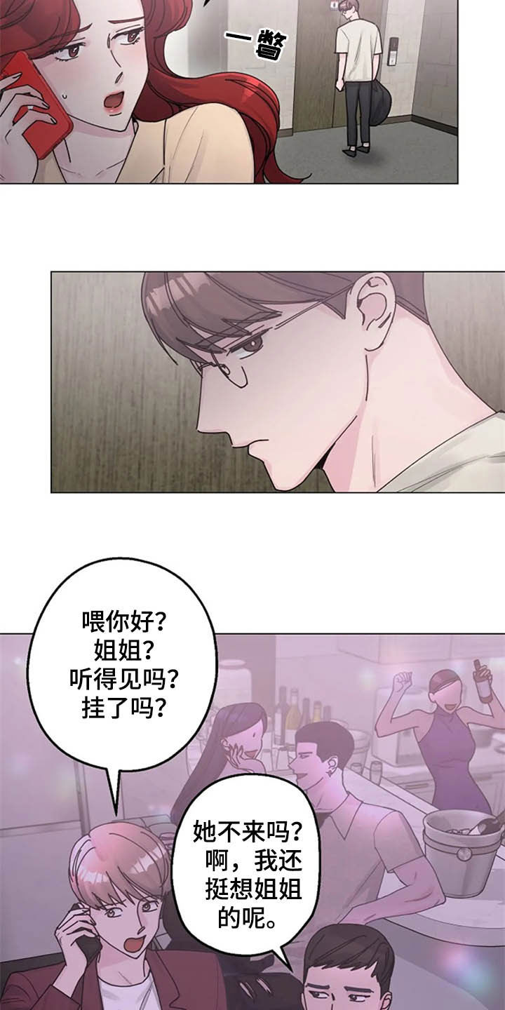 第36章：派对6