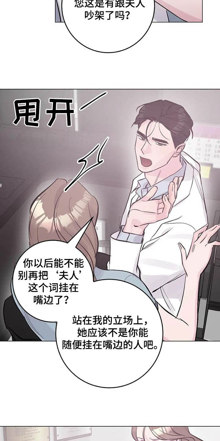 第59章：疏远17
