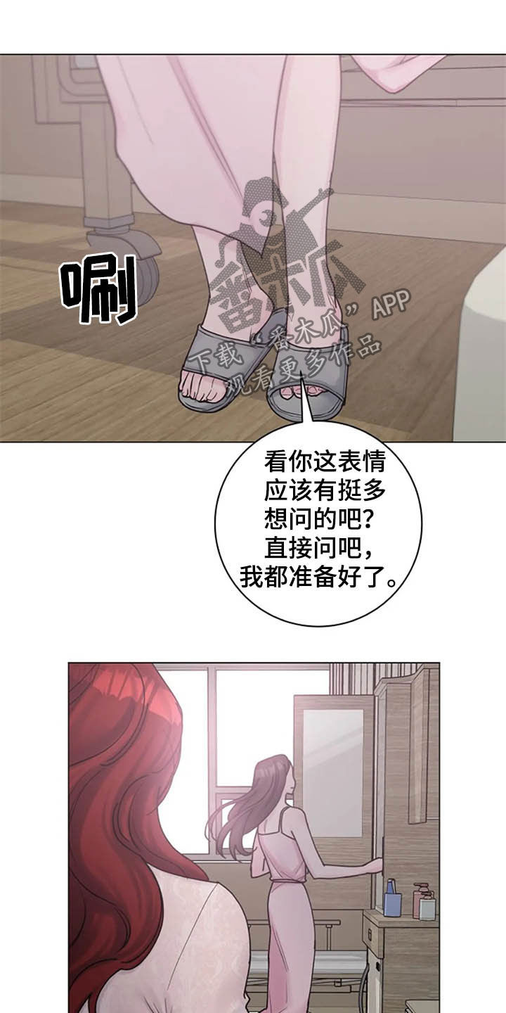第48章：兴趣8