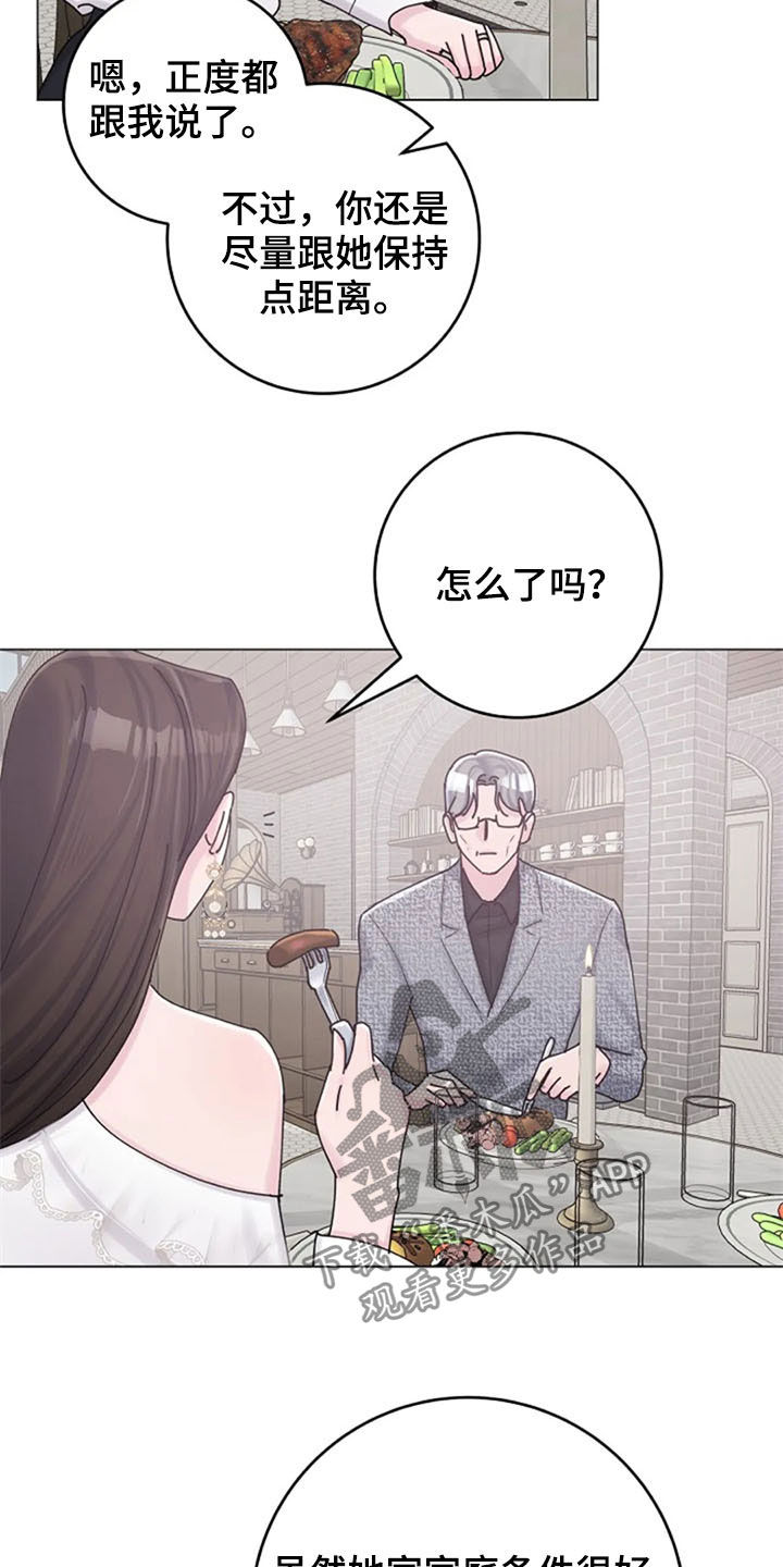 第41章：迂腐16