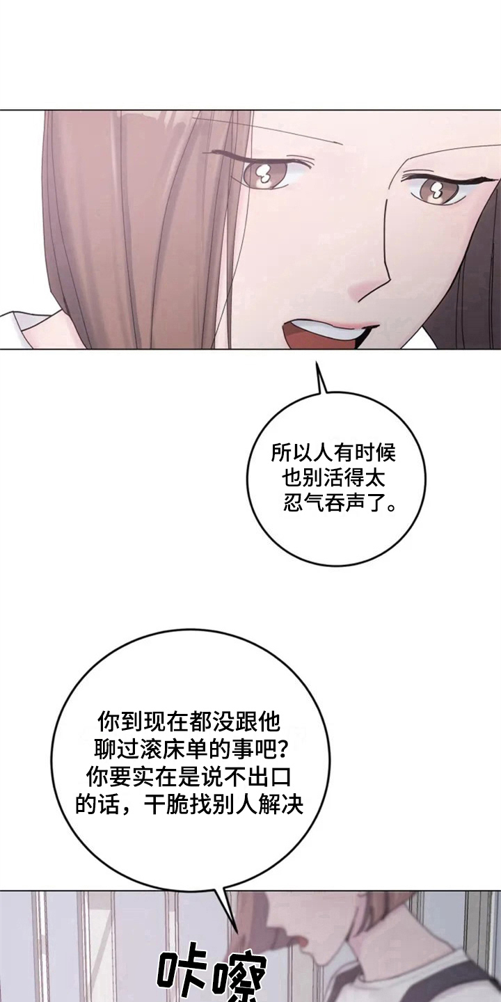 第4章：沉默的答案5