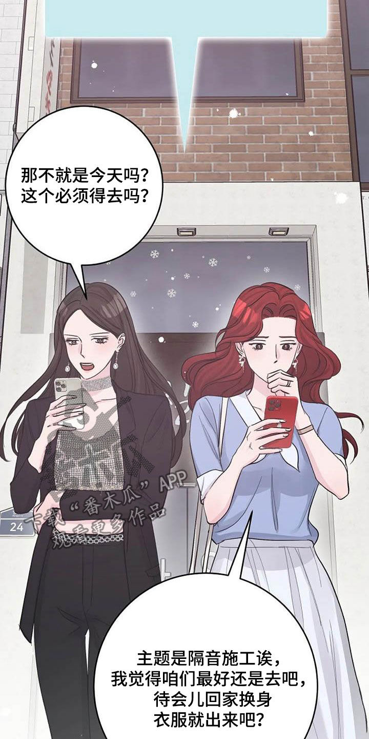 第66章：现状很好25