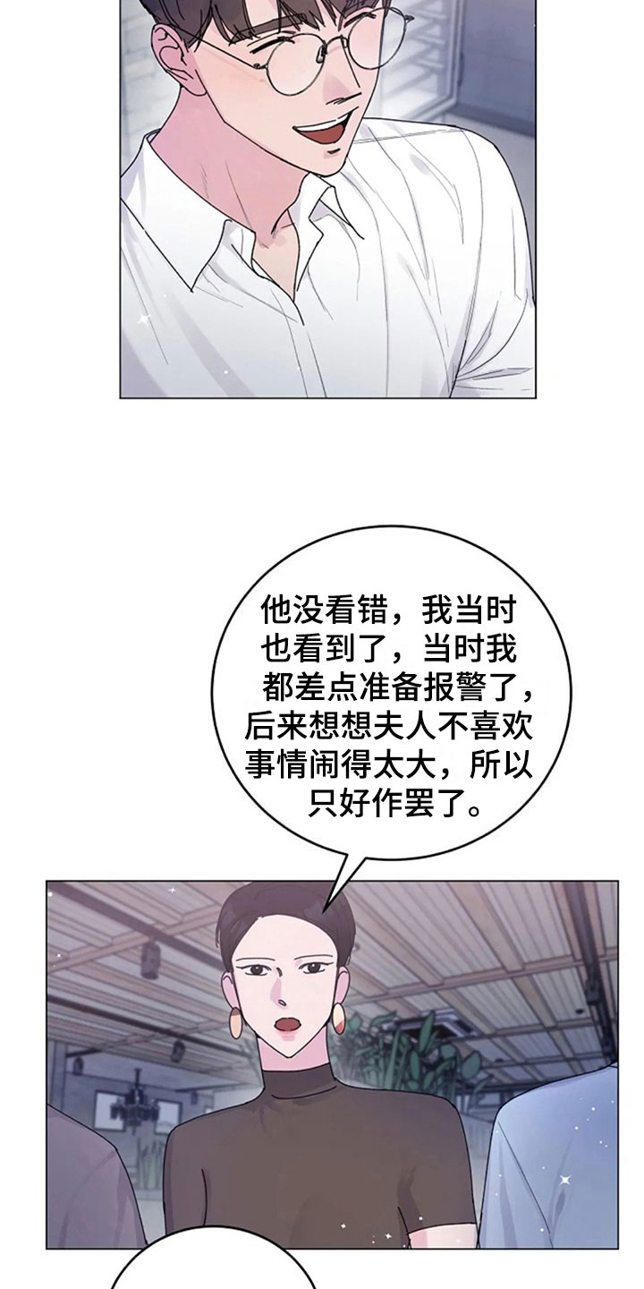 第26章：问题7