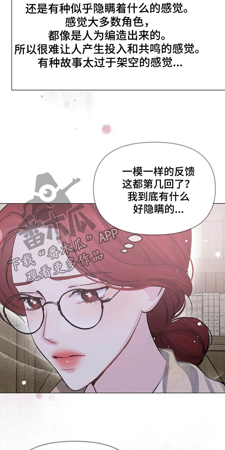 第74章：厌烦5