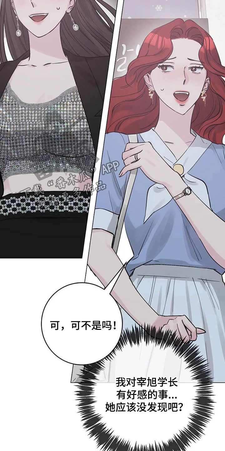 第66章：现状很好21