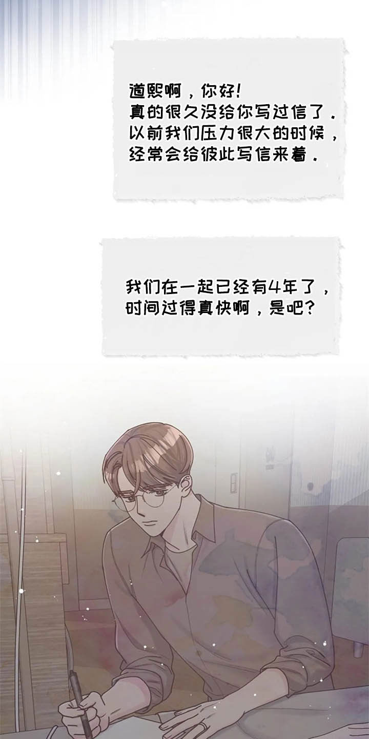 第44章：写信18