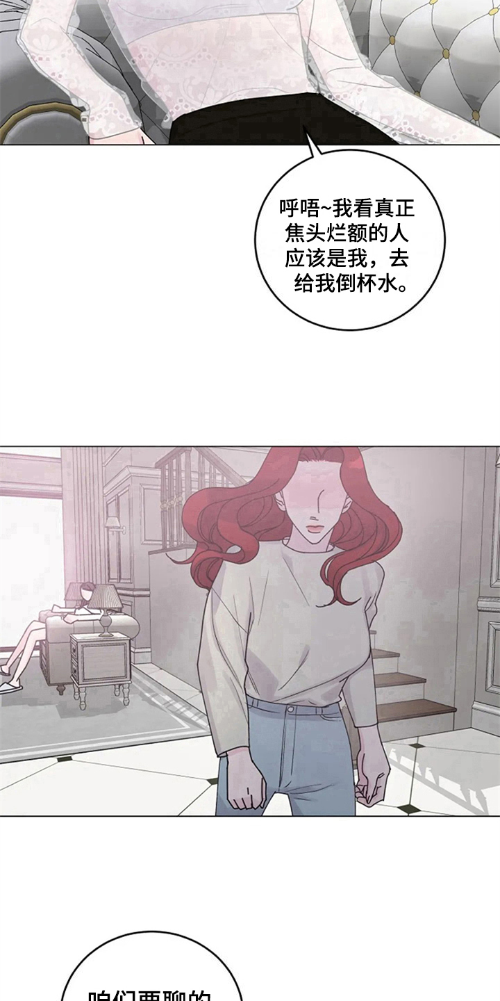 第20章：找上门16