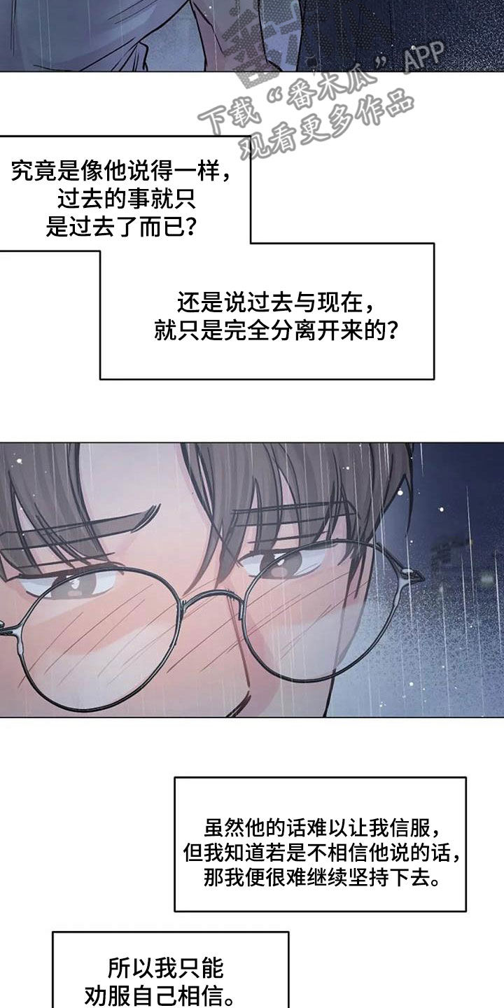 第73章：挽留12