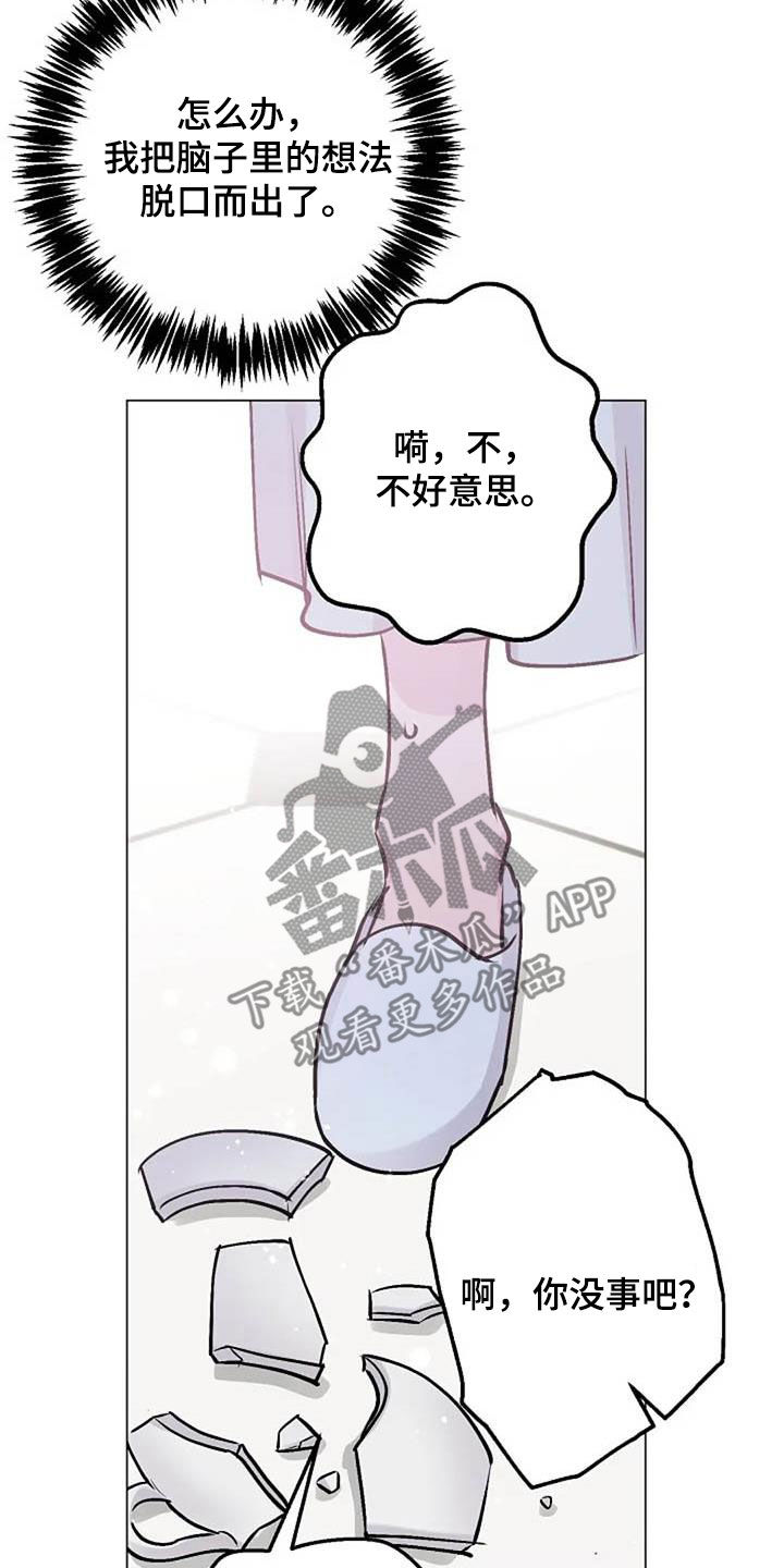 第83章：善意25