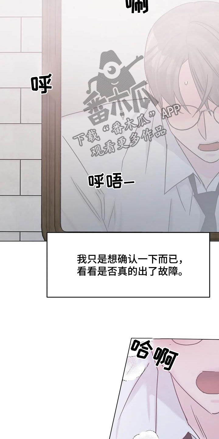 第87章：争吵13