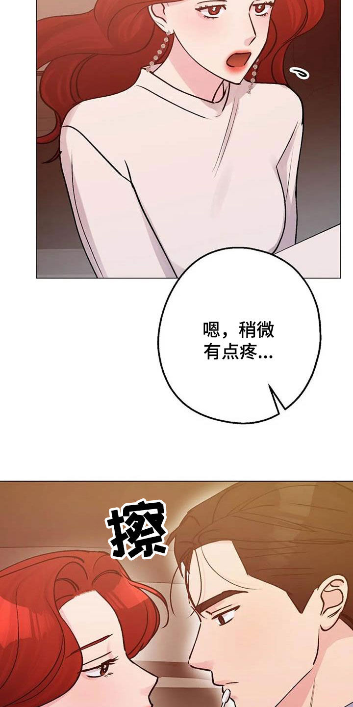 第81章：芥蒂15